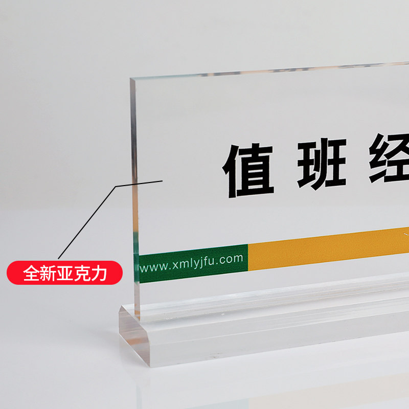亚克力T型桌牌UV台卡会议水晶雕C刻座位牌总经理职位牌姓名工位牌