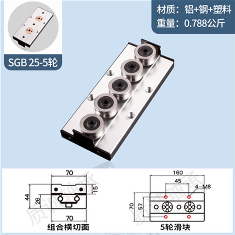 热销中导置双轴心直线内轨滑块R台SG滑15202535方形滚轮滑轨铝合