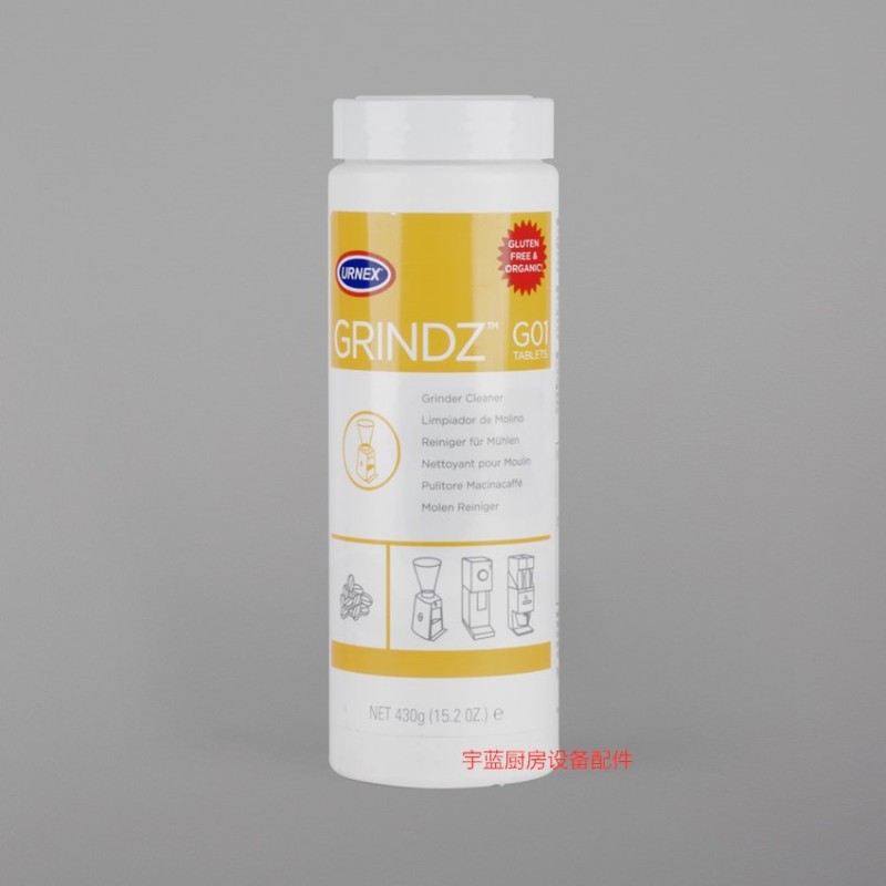 速发Urnex Grindz G01咖啡机磨豆机清洁片430克/罐 自动咖啡机清