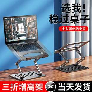 三折增高架 笔记型电脑支架托架桌面散热器悬空增高X架折叠可
