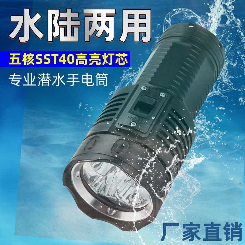 新款潜水手电筒专业潜水手电5灯高流明超亮大功率强光充电防水手
