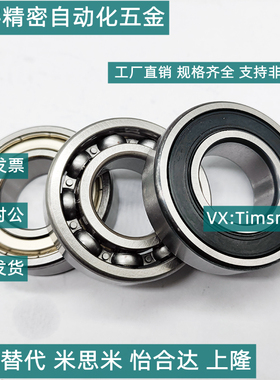 深沟球轴承 BBK6200 6201 6202 6203 6204 6205 6206-2RZ 2RS