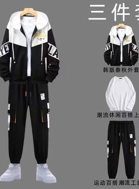 2023春秋季新款夹克男套装青少年学生休闲运动卫衣三件套男生帅气