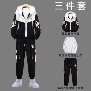 2023春秋季新款夹克男套装青少年学生休闲运动卫衣三件套男生帅气