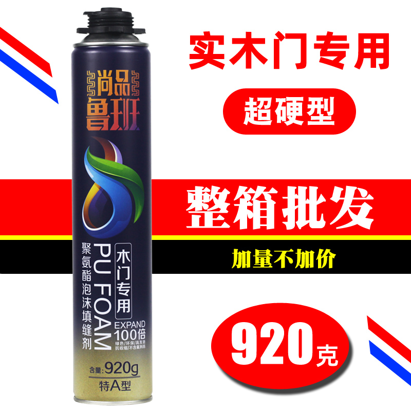 发泡胶泡沫胶填缝剂聚氨酯发泡剂门窗缝隙填充木门专用高强度整箱