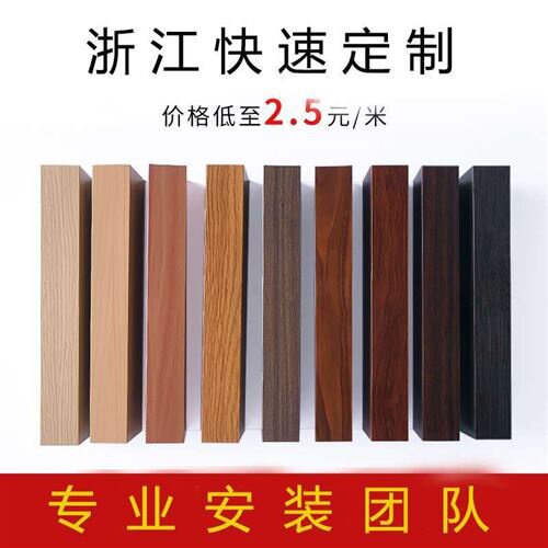 工厂销安装吊顶i木纹铝方通m吊q顶材料铝方通铝格栅u型天花方通一