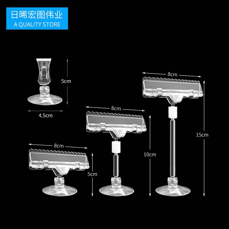 吸盘夹10个装POP广告夹万向夹子爆炸贴价格标签透明夹价格牌夹货