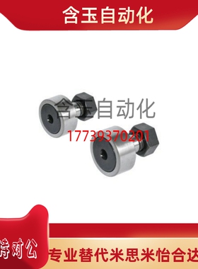 恰和达型BPC/BPF01/02/21/22凸轮轴承随动器 螺栓标准圆柱/球面型