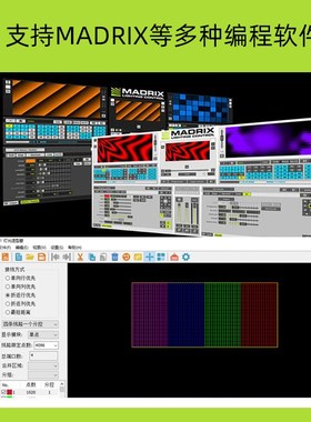 麦爵士幻彩灯条控制器artrnet全彩WS2812B编程灯带madrix控制器