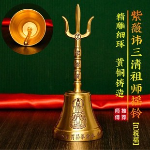道用品铜三清铃摇铃纯铜三清道祖法铃法器道铃器三叉铜铃道士法会