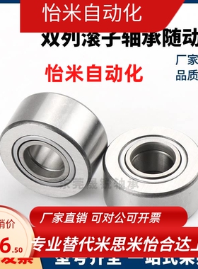 双列滚子轴承随动器BPQ01-D15 17 20 25 30 35 40 45 50 A 怡合达