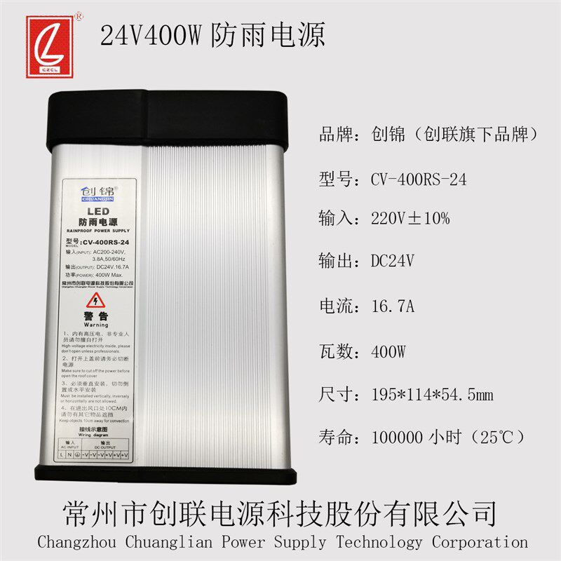 LED户外防雨开关电源24V400W 发光字数码管广告灯带箱专用变压器使用感如何?
