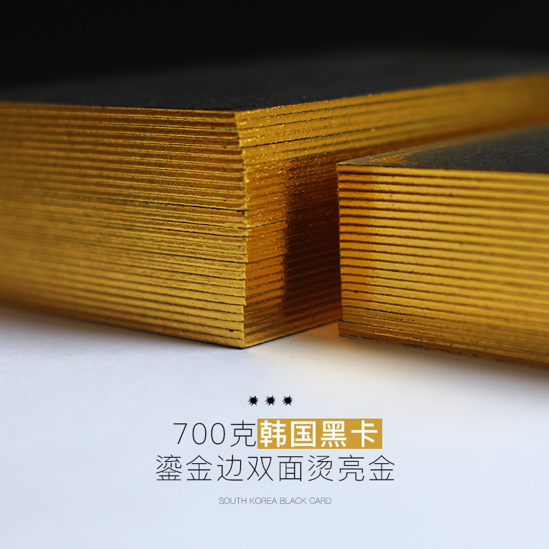 定制高档名片制作订做卡片打印黑卡烫金名片设计棉纸保险公司咭片