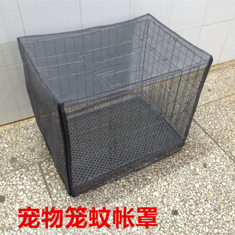 新品狗笼蚊帐罩子宠物防蚊网纱泰B迪贵宾夏季防虫猫兔狗狗蚊帐支