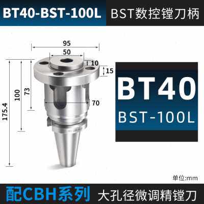 极速新品微调精镗刀桥式CBH可调式bt40bt50大孔径双刃粗镗刀外圆