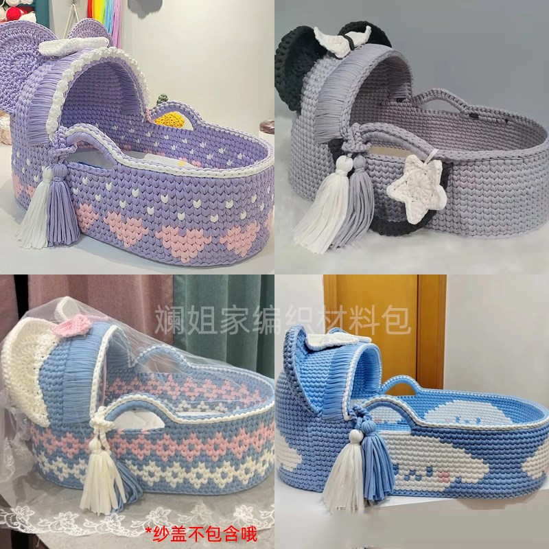DIY婴儿摇篮床编织材料包手工新生儿手K提篮钩针布艺布条手工钩织