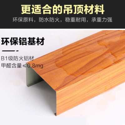 热销爆品方管定制扁通凹槽板型材吊顶格栅合金木纹方通隔断烤漆