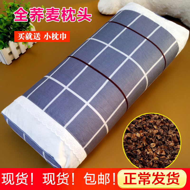 荞麦枕头成人全荞麦皮枕芯护颈椎枕单人方枕纯荞麦壳学生硬枕高枕