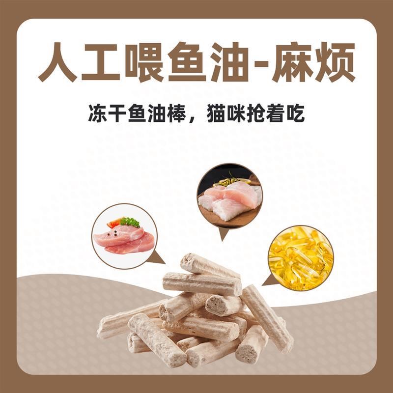 【毛孩子好物】宠刻m冻干鱼油棒减少掉毛亮毛猫咪爱吃【宠爱生活