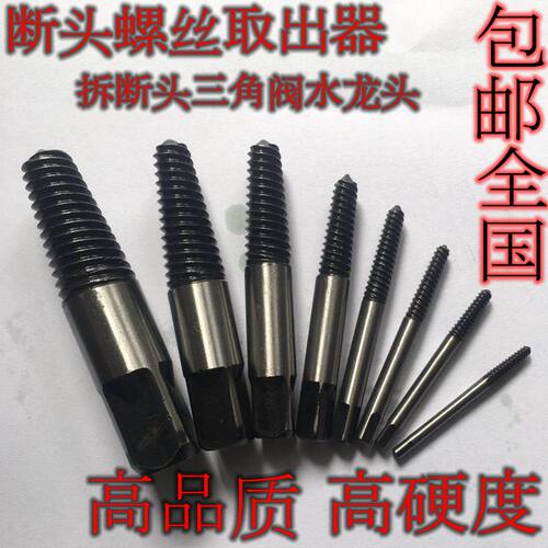 断丝取出器断三角阀水龙反牙取丝器头水管取器断头出丝锥滑螺丝纹