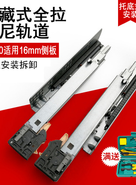 东泰dtc隐藏式阻尼抽屉轨道SS10三节全拉出滑轨托底缓冲导轨热卖