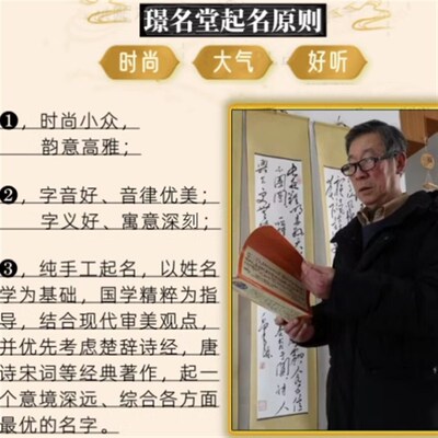 宝宝取名字起名字人工改名公司店铺起名取名商标新生婴儿满意为止