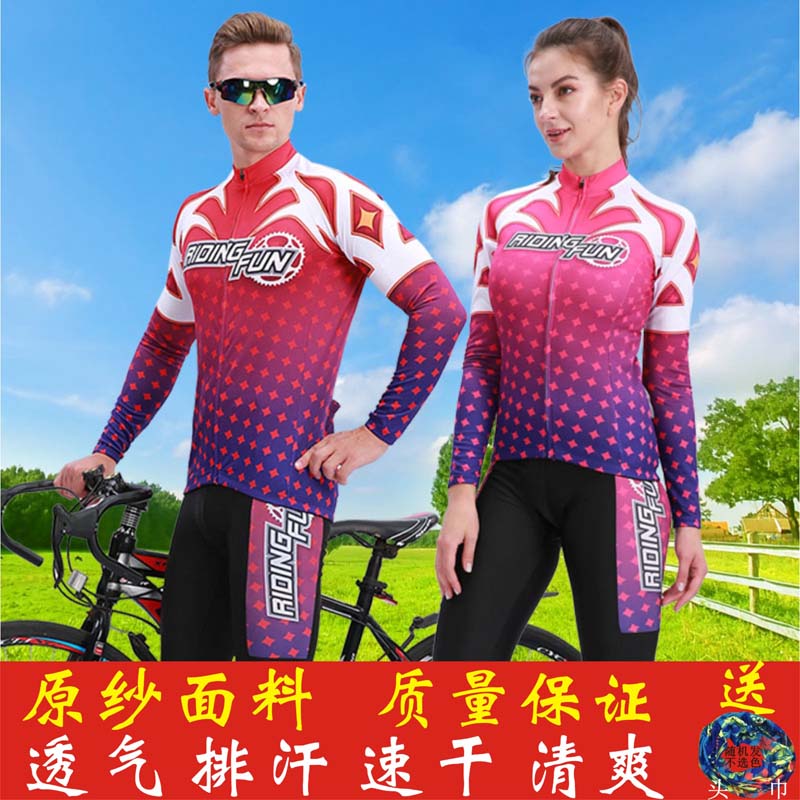 夏季男女骑行服长袖套装山地车服装自行车春秋骑行服裤车队定做板