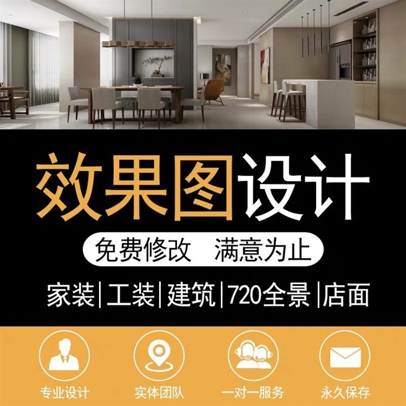 cad代画快速看样效果图室内房屋装修设计鸟瞰3d手绘su建模酷家乐