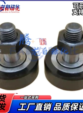 聚氨酯包覆凸轮轴承随动器CFFRUA CFFRUU BPY21 22 23-d10-D22 26
