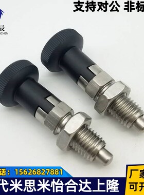 不锈钢粗牙自锁分度销旋钮柱塞 SMXYKS6 8 10 12 SMXYAS 卡锁柱塞
