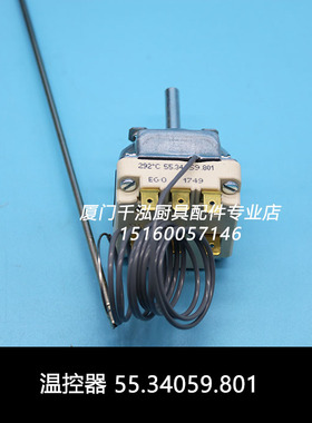 126 ELECTROLUXN900电力扒炉焗炉恒温器EGO 55.34059.801