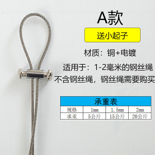 细钢丝绳锁扣卡扣夹头固定可调收紧锁扣锁线器卡线器灯具吊绳