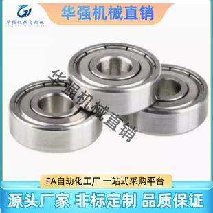 6901 6906ZZ 6904 6905 6903 不銹鋼C 小徑滾珠軸承B6900 6902