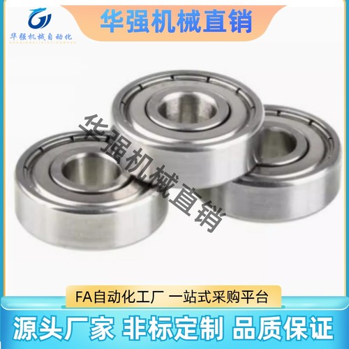 小径滚珠轴承B6900 6901 6902 6903 6904 6905 6906ZZ 不锈钢C-SB