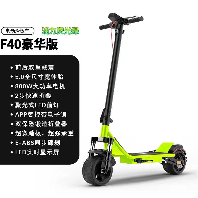 F40大功率800W折叠式两轮电动滑板车小型踏板站骑成人学生代步车