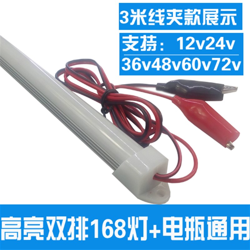 高亮12vled灯带夜市摆地摊灯电动车48V60V伏电瓶灯管led节能灯条