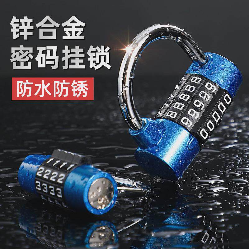 密码锁储物柜挂锁家用防水锁头小型健身房宿舍柜子游泳馆柜门新品