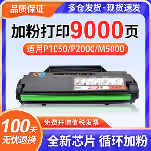 P10n50L 适用奔图PD100硒鼓P1000L P2000 P2060打印机墨盒PP080