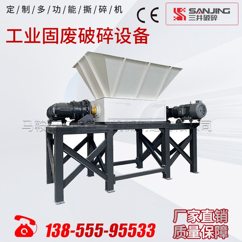 双轴撕碎机工业固废RDFv撕碎机皮革布条废旧衣服撕碎机破碎机