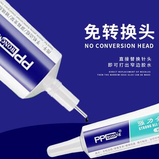 手机屏幕胶水密封专用软胶nx9836胶水粘边框修复翘屏触摸屏后盖强