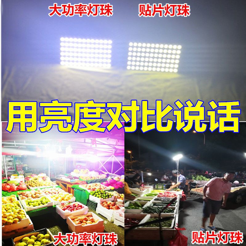 速发12v夜市灯摆摊灯LED生鲜灯彩光灯强光超亮户外防水灯地摊灯水