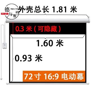 新品 头影仪布家用办公投影仪幕布移动投影机屏幕自动升降高清电动