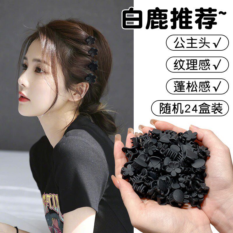 前额头公主小抓夹发卡小号碎发夹子头饰发夹女网红侧边刘海夹新款