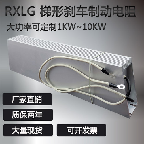 安川台达变频器制动电阻2000W50RJ伺服电机铝壳刹车电阻2000W50欧