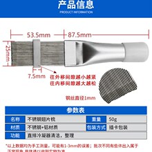 清洗空调内外机翅片梳子冷凝器蒸发器矫正清洗钢刷不锈钢散热器梳