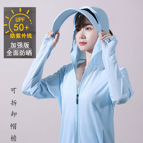 现货冰丝防晒衣女款大帽檐可拆卸长B袖短骑车罩衫2023夏季轻薄防