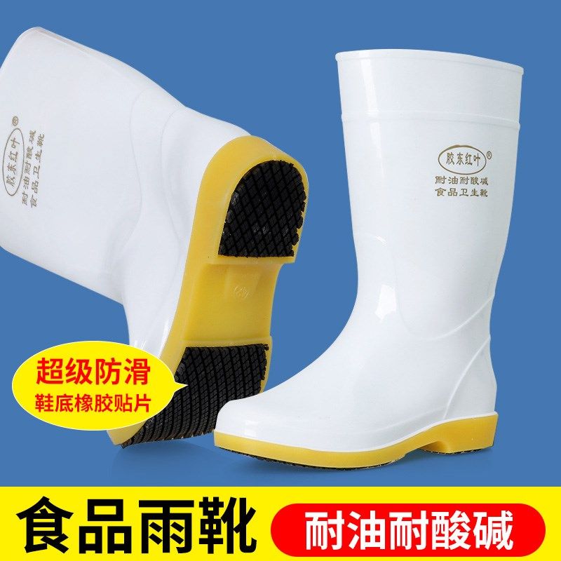 白色雨鞋食品卫生靴防滑雨靴男女中筒高筒水鞋水靴防油耐酸碱套袖