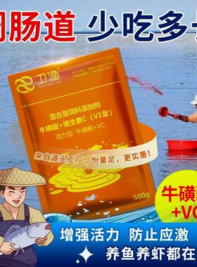 奥立安水产用活力型牛磺酸VC水产养殖对虾蟹鱼塘专用肠道好乳酸菌