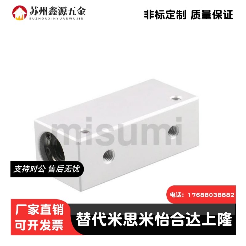 替换米思米直线轴承固定座组件LHSSL6/8/10/12/13/16/20/25/30