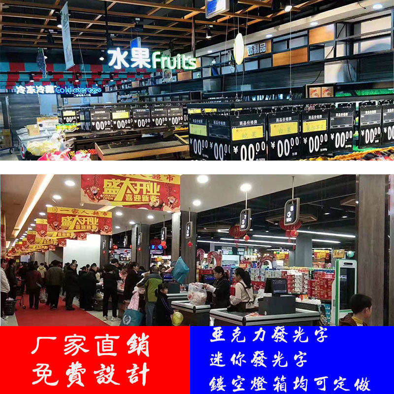 超市吊灯箱收银台楣亚克力发光字迷你字区域指示牌悬挂镂空